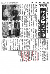 滋賀報知新聞20160613