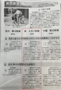 20160628京都新聞