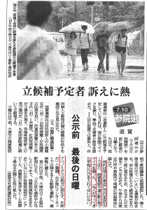 あ京都新聞20160620