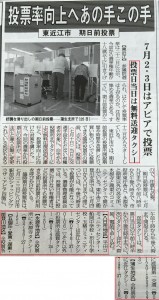 20160628 滋賀報知新聞