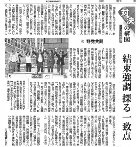 京都新聞20160620