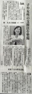 20160624京都新聞